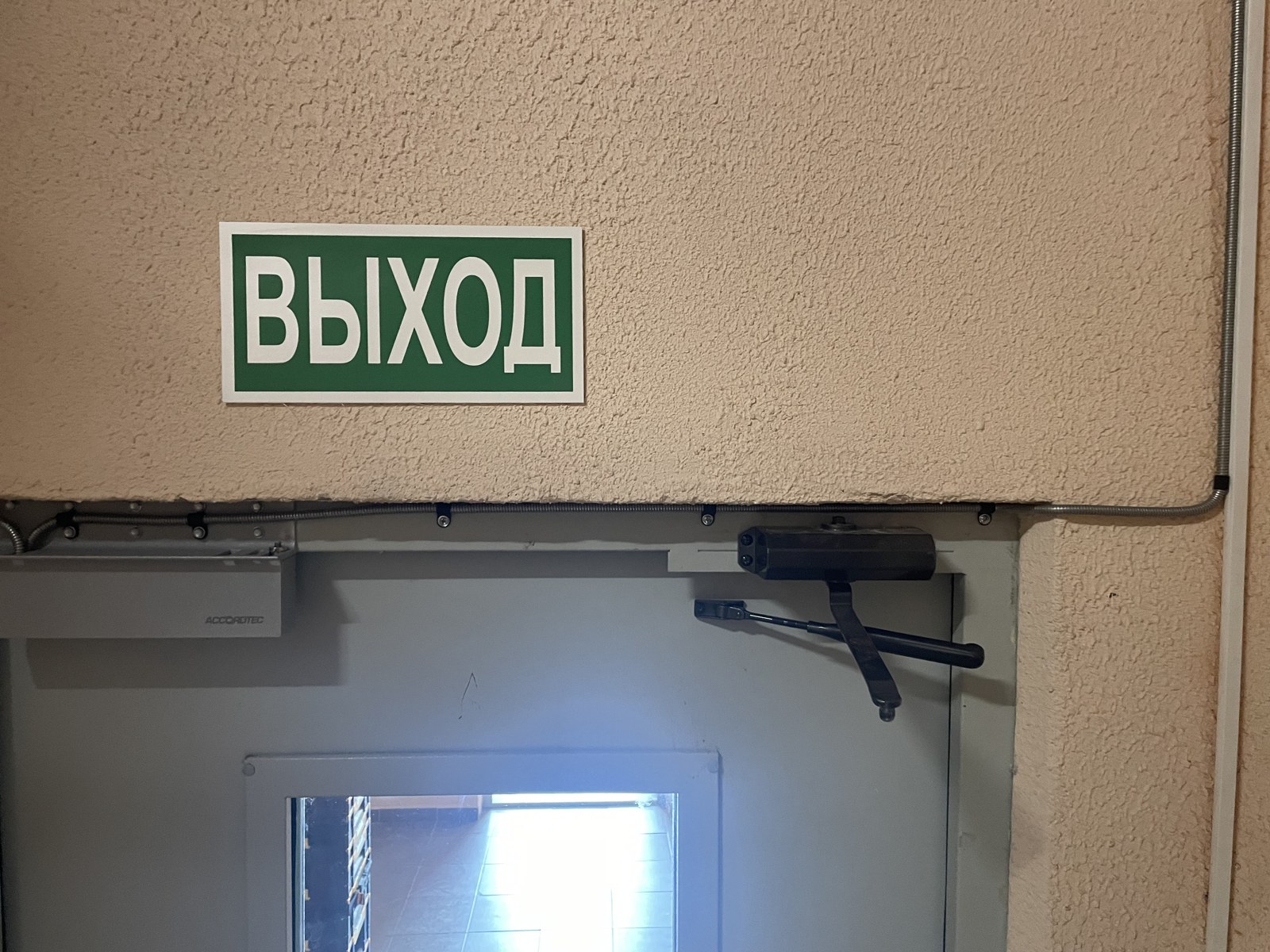 Замок и доводчик